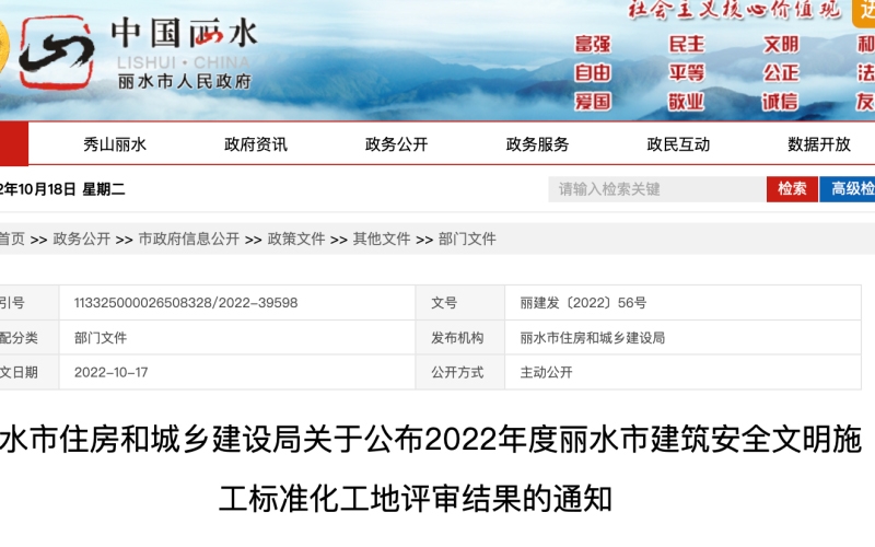 最新公布！麗水68個工程項目獲獎了！
